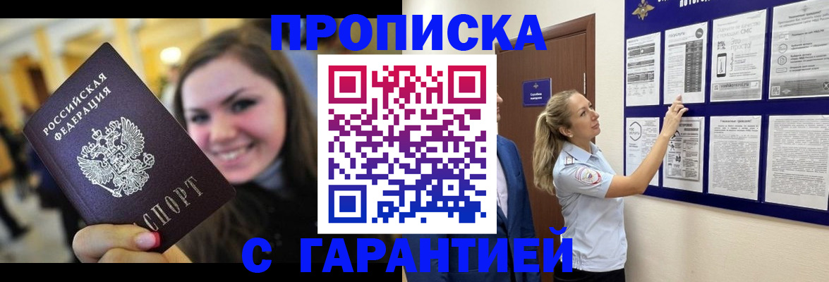 временная регистрация в Кимрах
