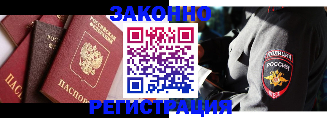 прописка 2025 в Кимрах