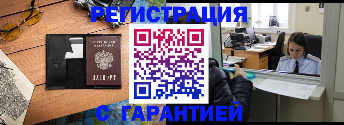 прописка для школы в Кимрах